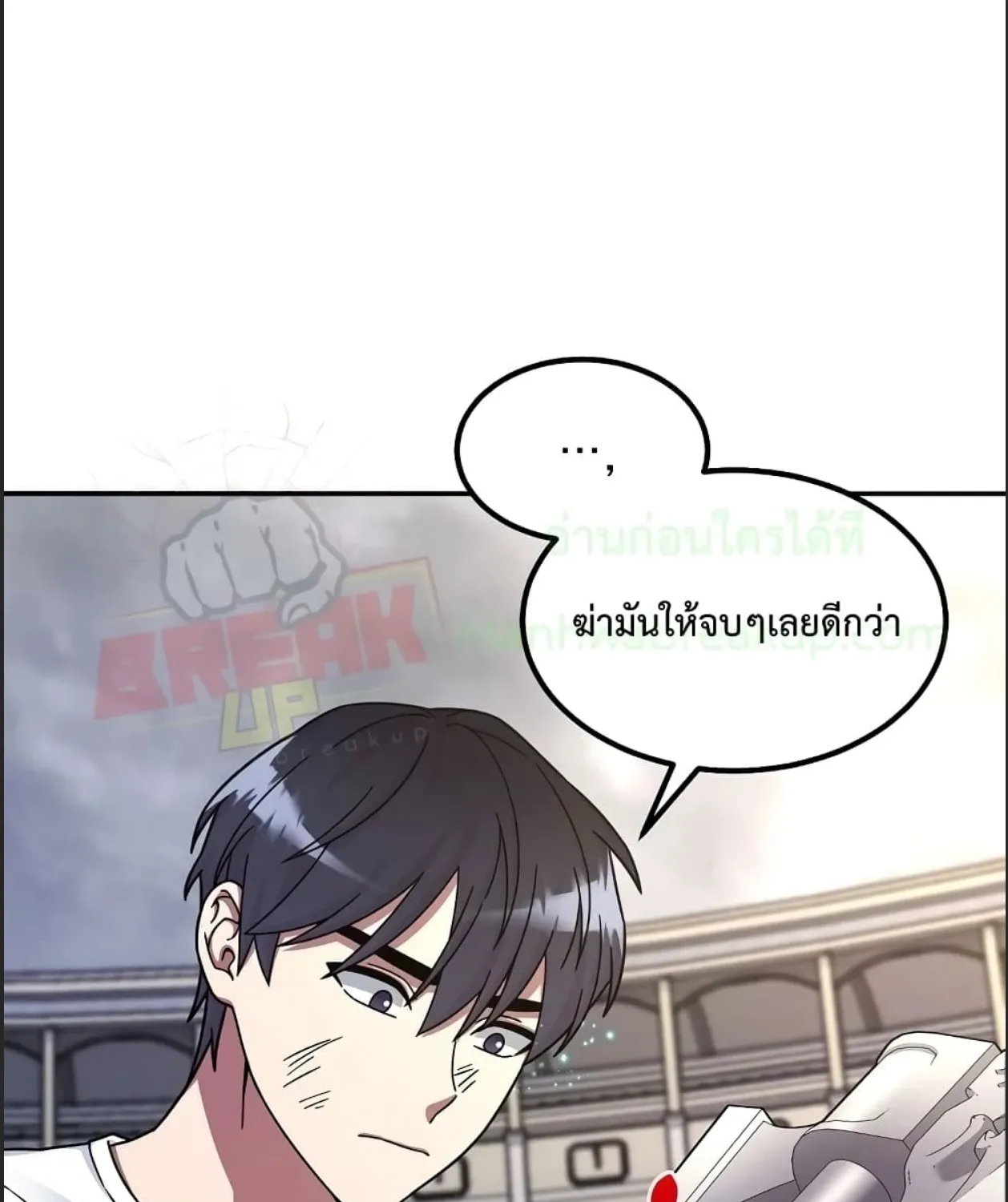 The Newbie Is Too Strong - หน้า 29