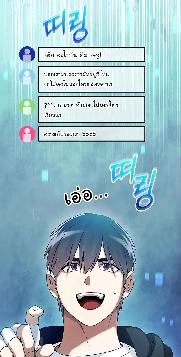 The Newbie Is Too Strong - หน้า 2