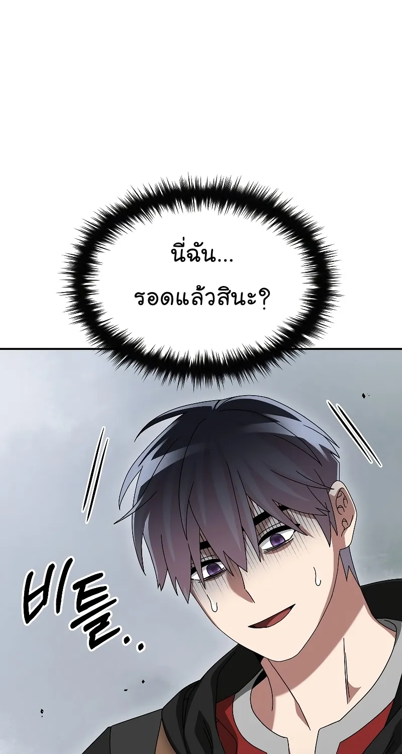 The Newbie Is Too Strong - หน้า 24