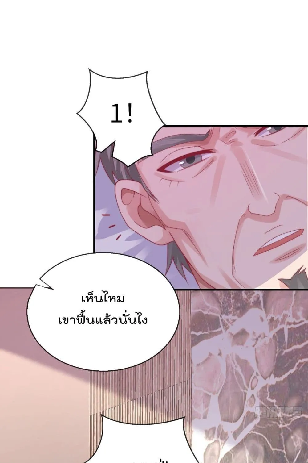 The Nine Master Told Me Not To Be A Coward - หน้า 4