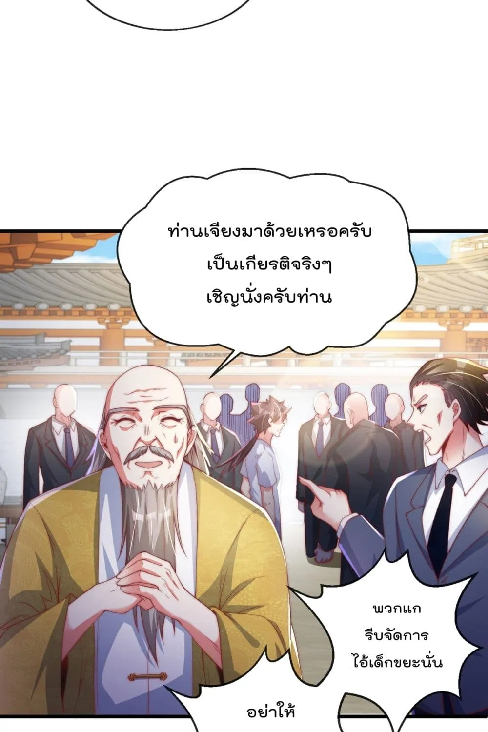 The Nine Master Told Me Not To Be A Coward - หน้า 8