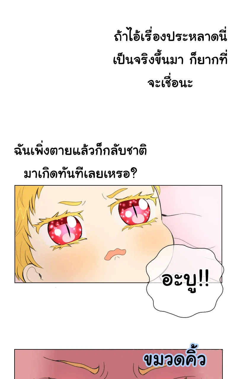 The Nonexistent Princess - หน้า 15