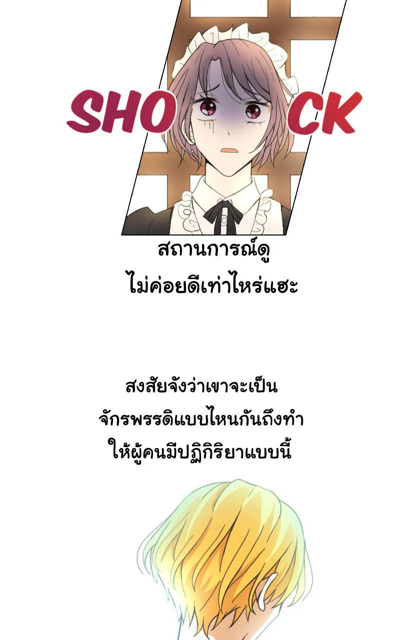 The Nonexistent Princess - หน้า 22