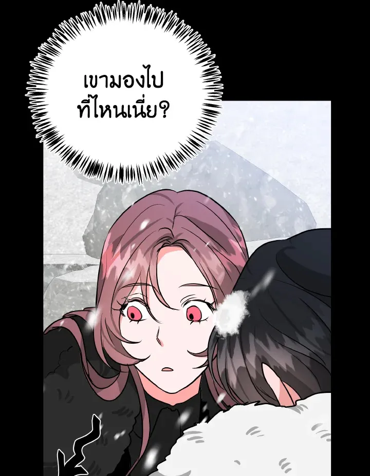 The Northern Duke Needs A Warm Hug - หน้า 22