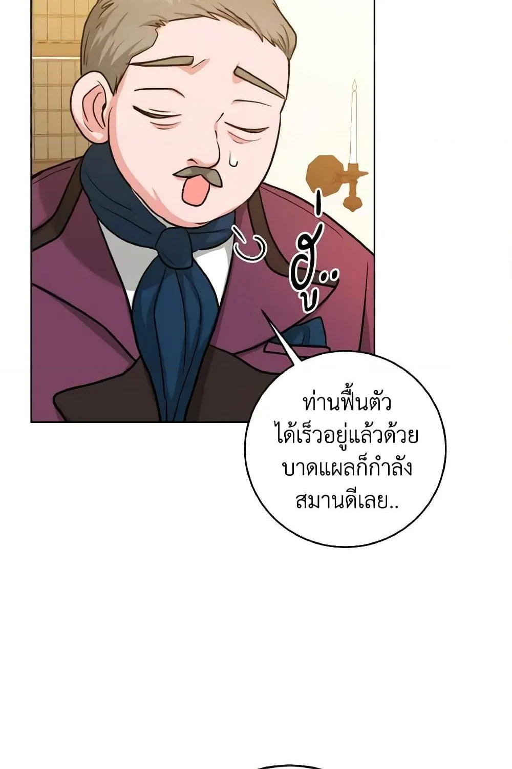 The Northern Duke Needs A Warm Hug - หน้า 45