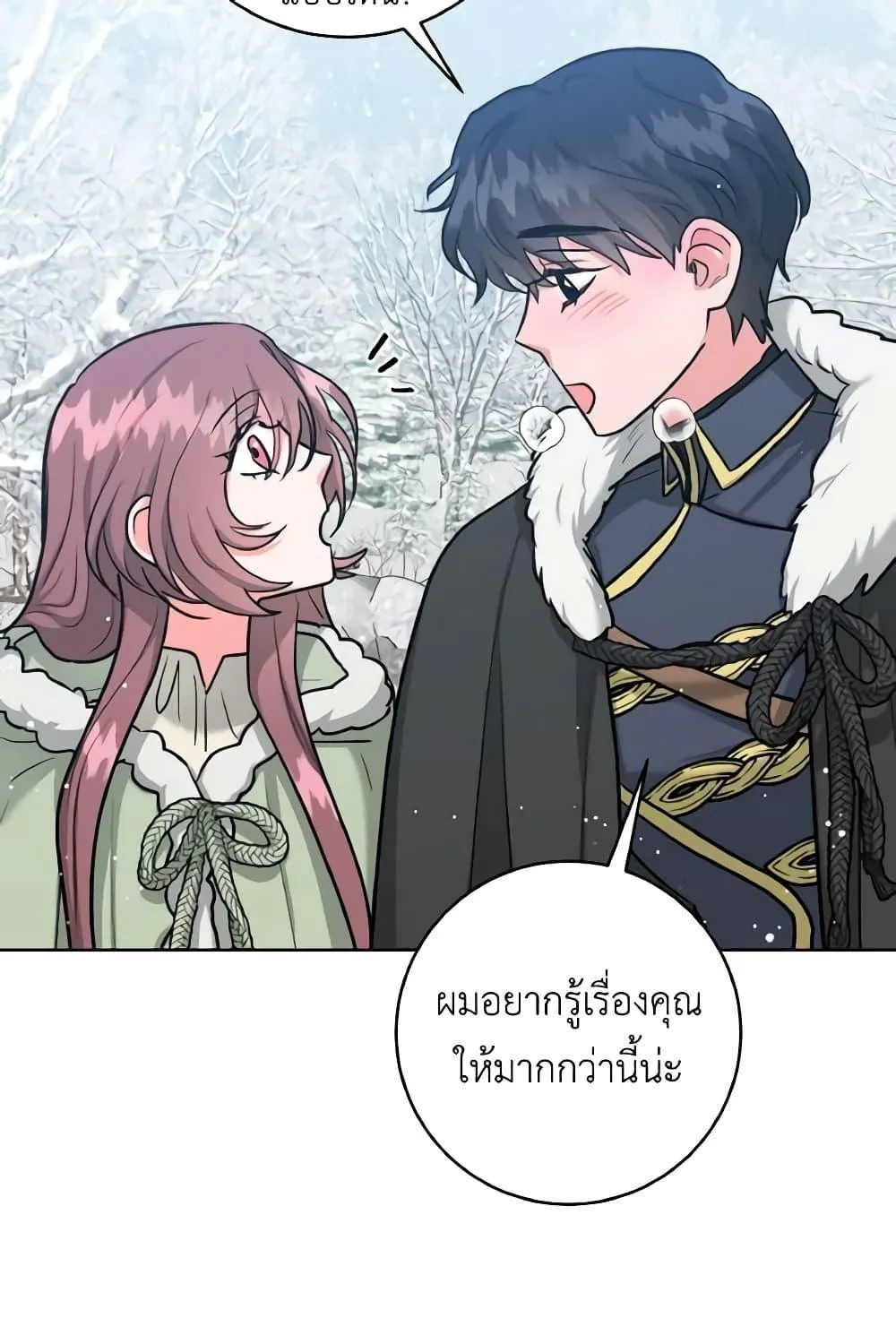 The Northern Duke Needs A Warm Hug - หน้า 28