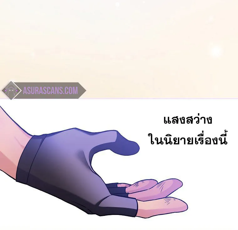 The Novel’s Extra (Remake) - หน้า 14