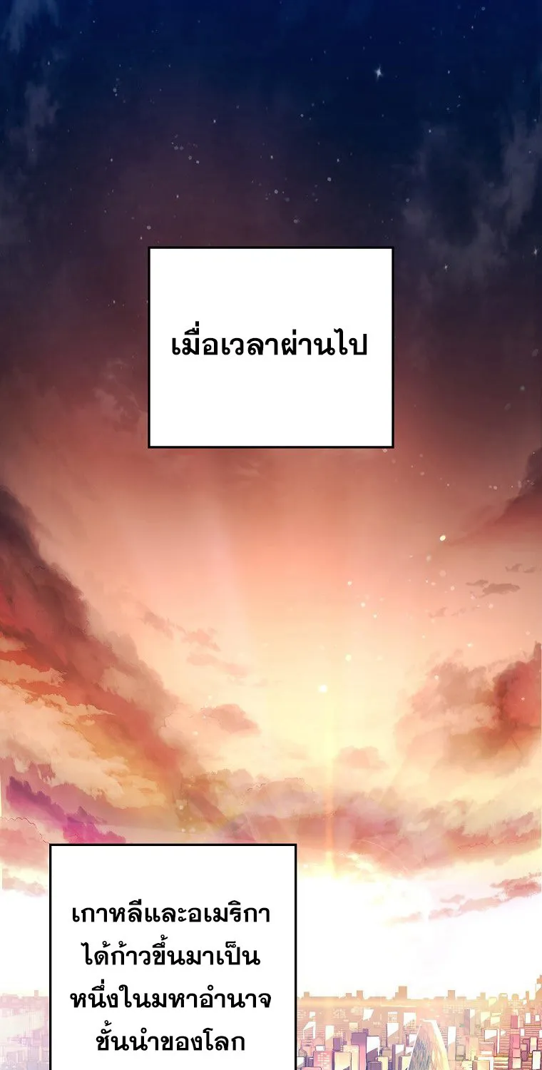 The Novel’s Extra (Remake) - หน้า 19