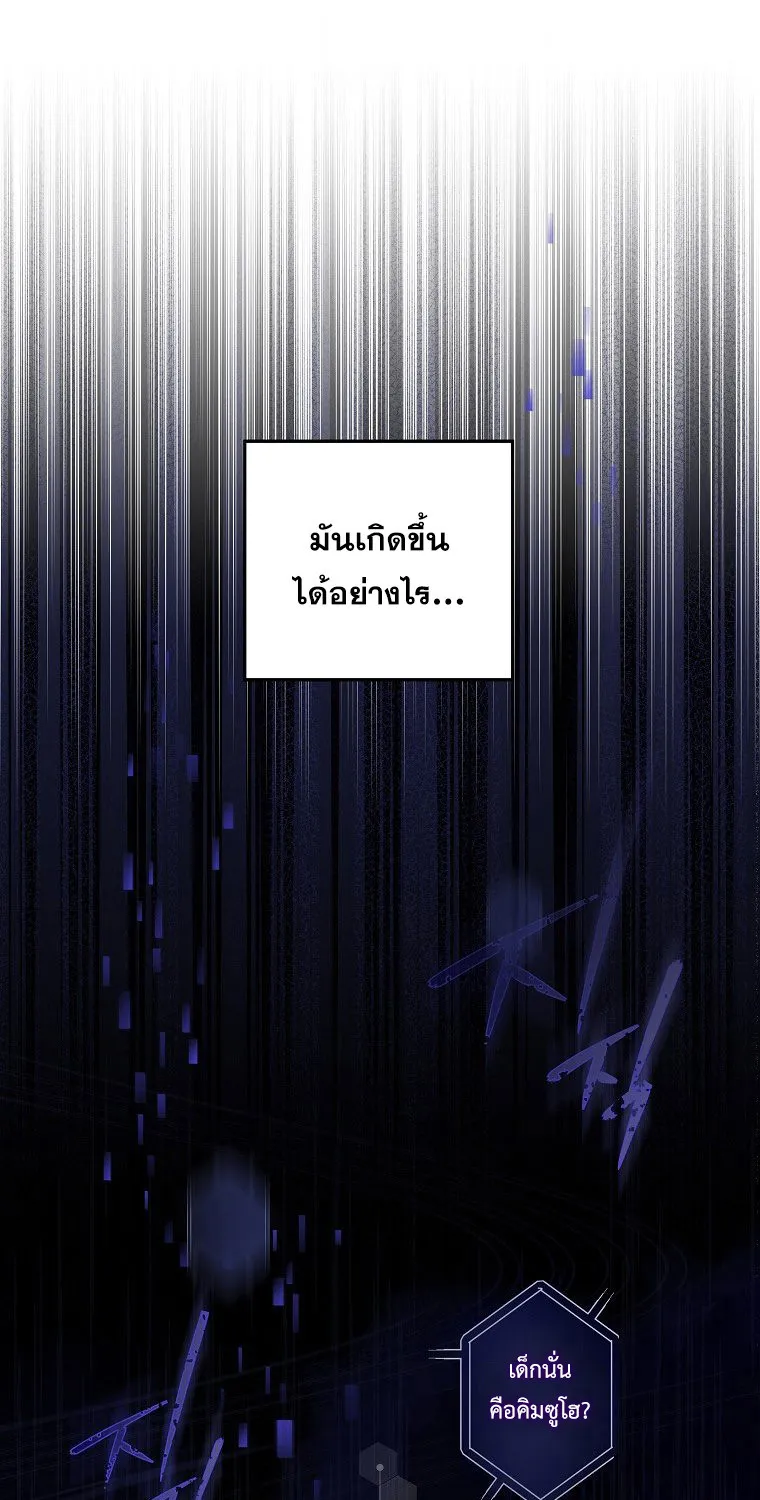 The Novel’s Extra (Remake) - หน้า 40