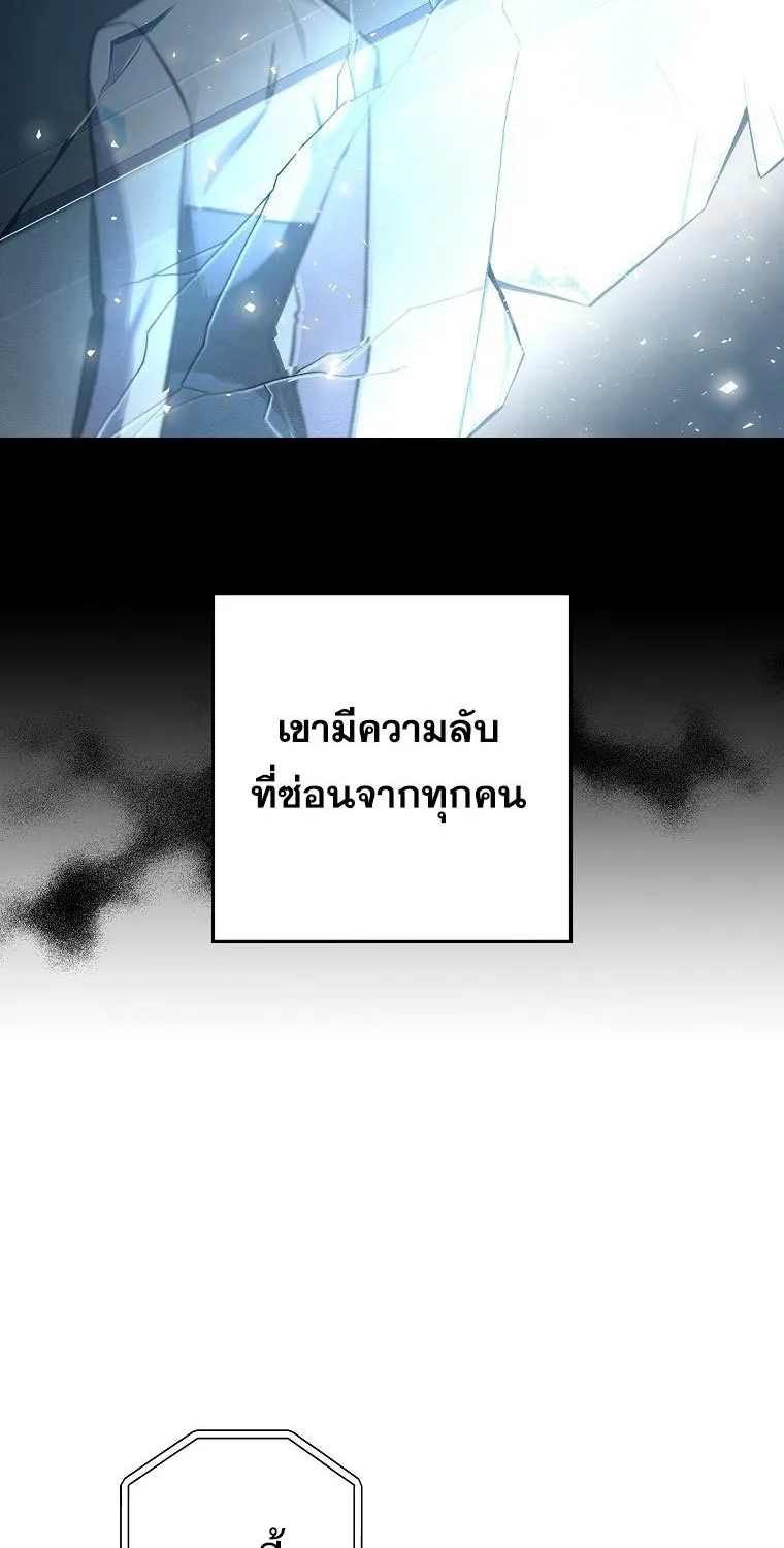 The Novel’s Extra (Remake) - หน้า 51