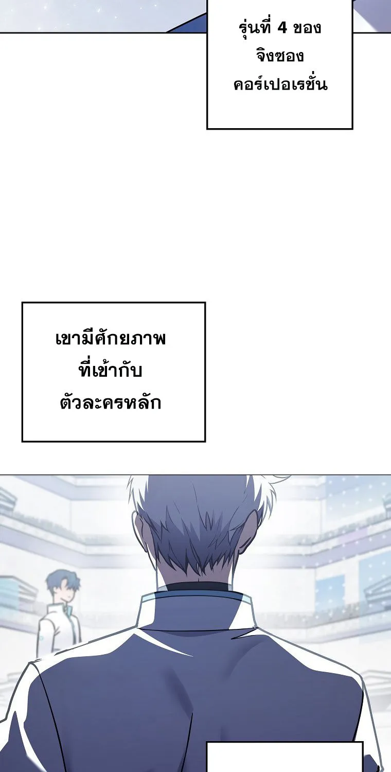 The Novel’s Extra (Remake) - หน้า 56