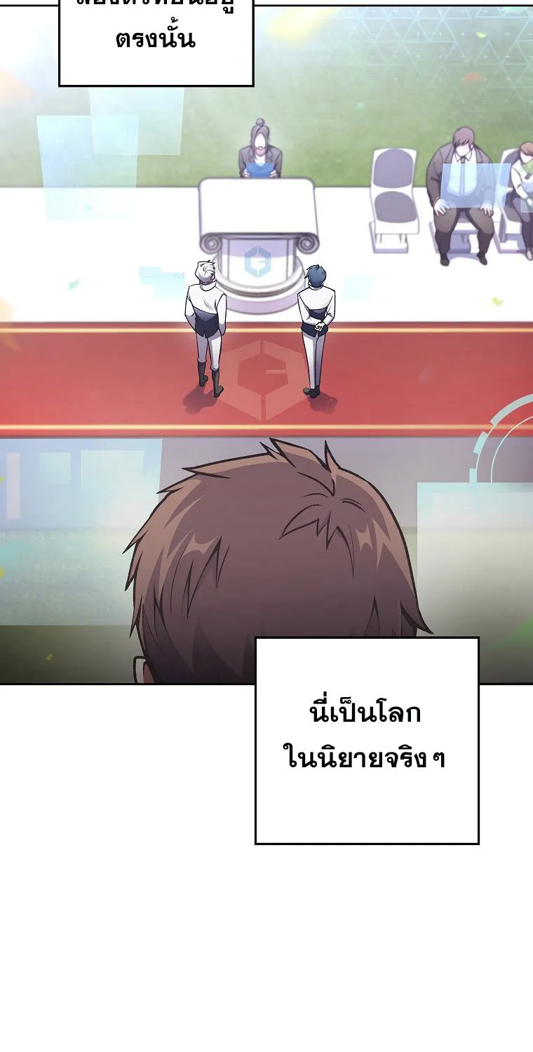 The Novel’s Extra (Remake) - หน้า 60