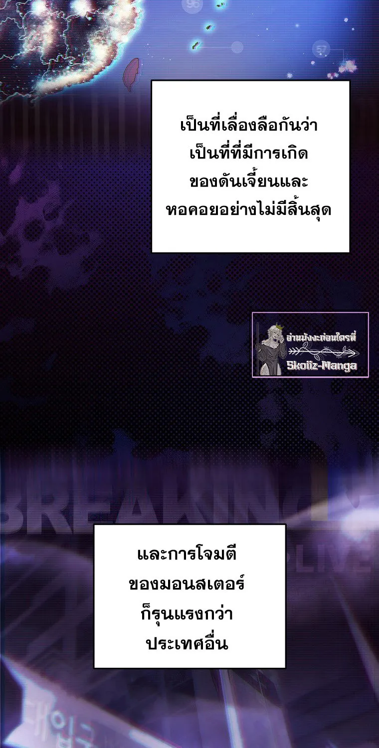 The Novel’s Extra (Remake) - หน้า 7