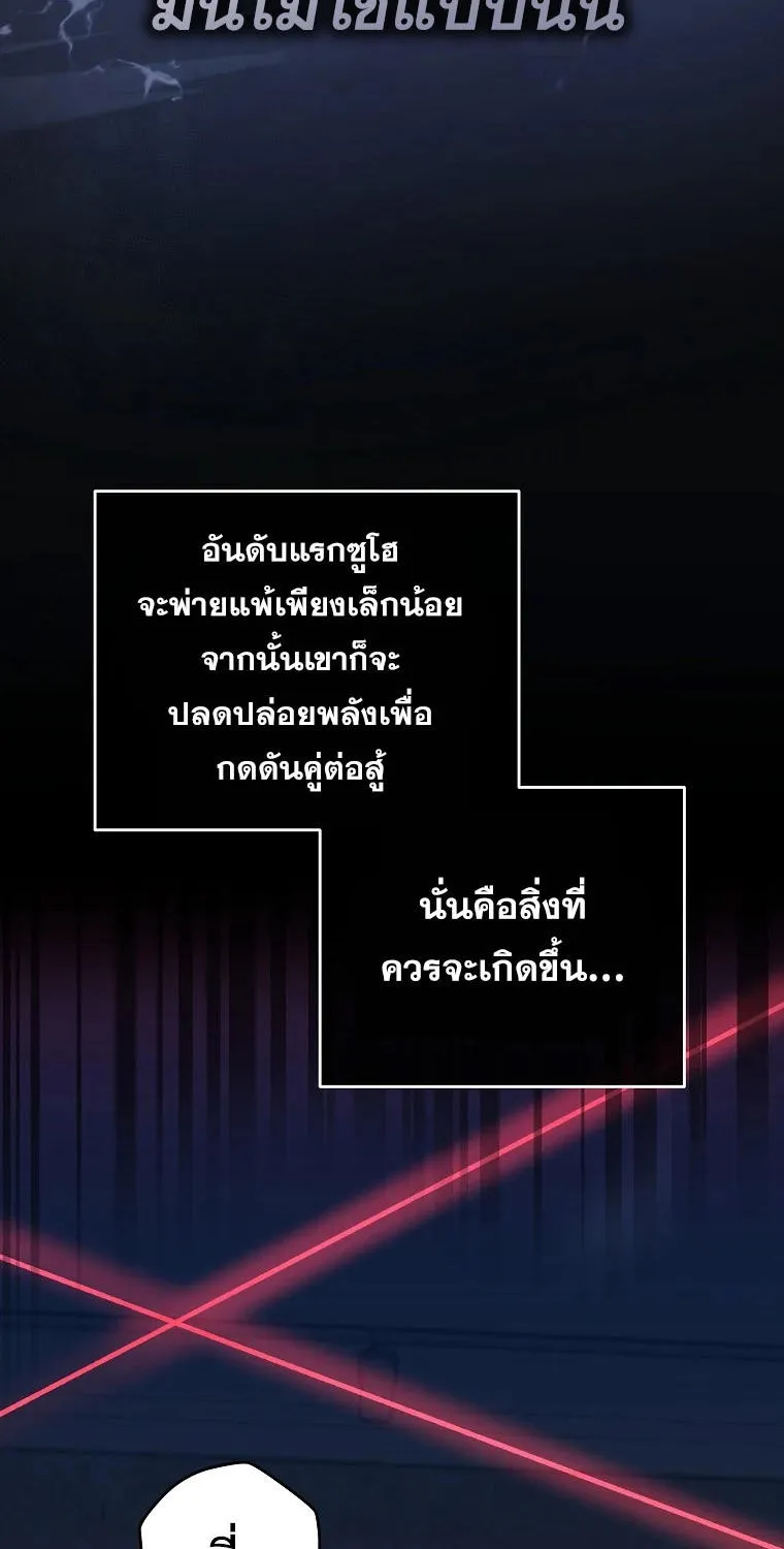 The Novel’s Extra (Remake) - หน้า 5