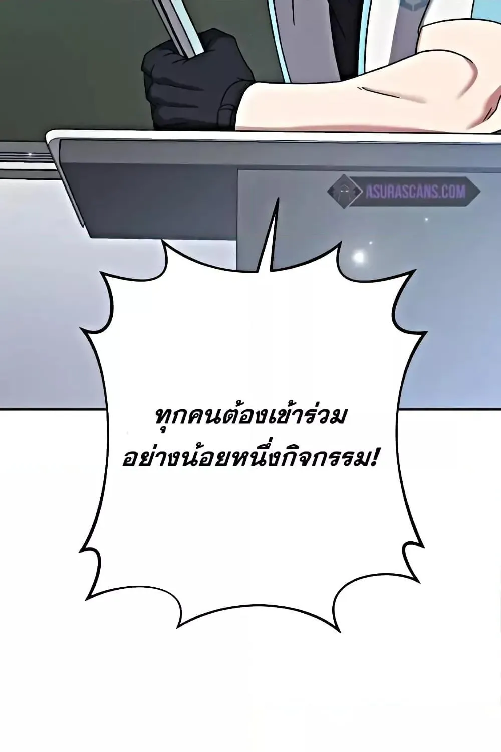 The Novel’s Extra (Remake) - หน้า 5