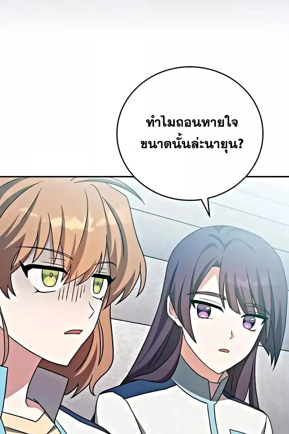 The Novel’s Extra (Remake) - หน้า 29