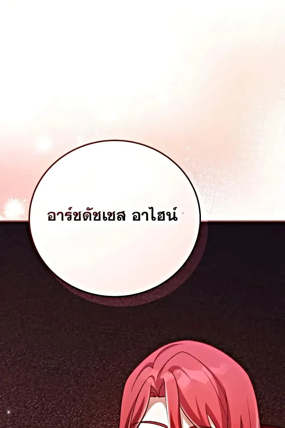 The Novel’s Extra (Remake) - หน้า 59