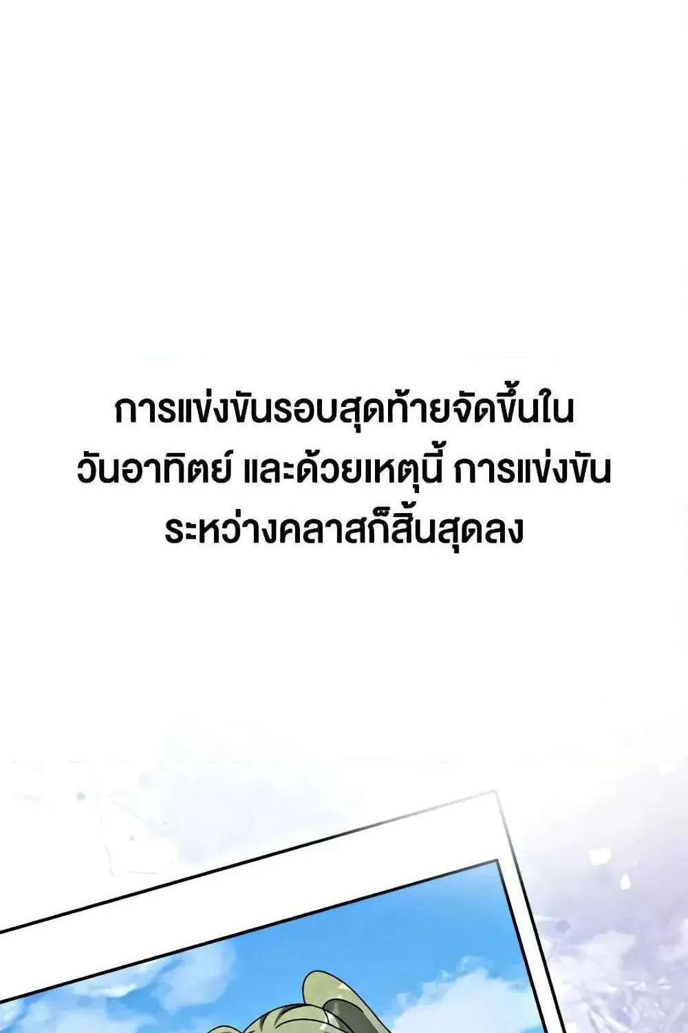 The Novel’s Extra (Remake) - หน้า 1