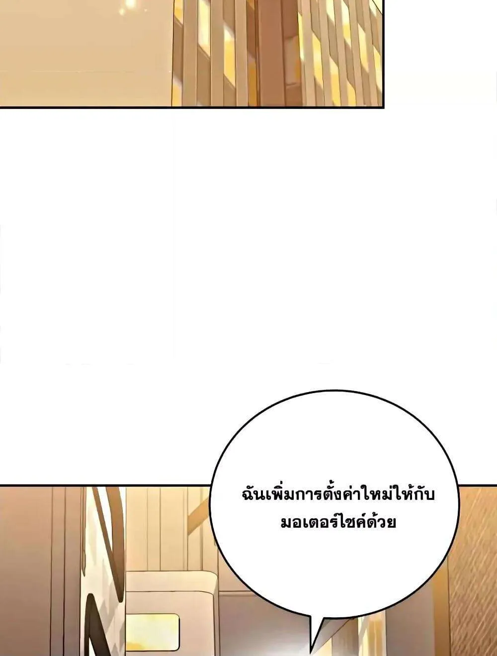 The Novel’s Extra (Remake) - หน้า 106