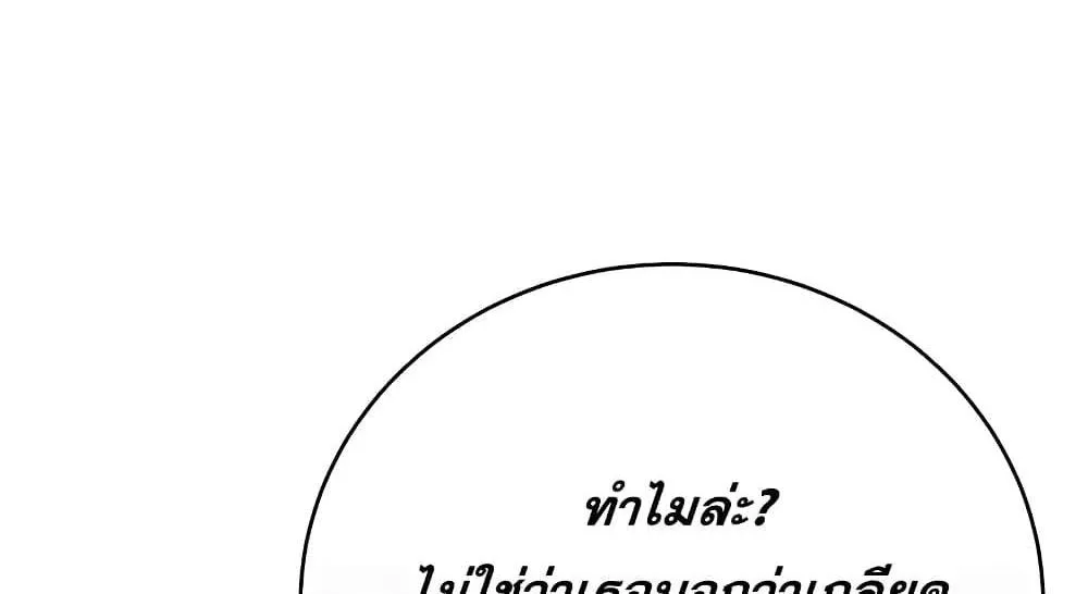 The Novel’s Extra (Remake) - หน้า 112