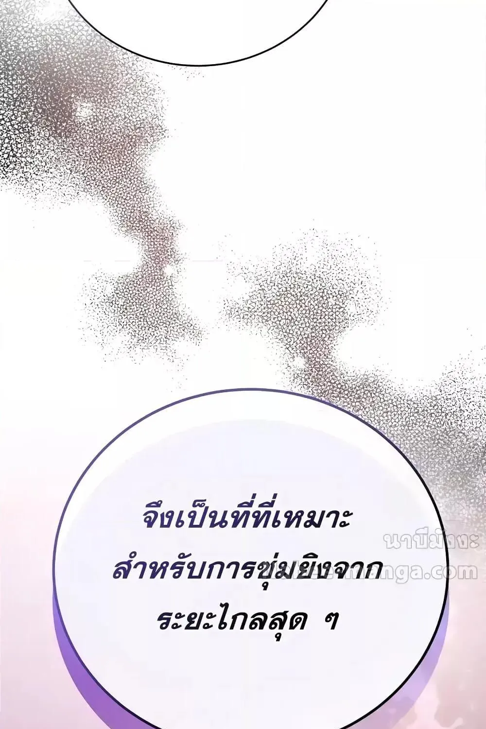 The Novel’s Extra (Remake) - หน้า 131