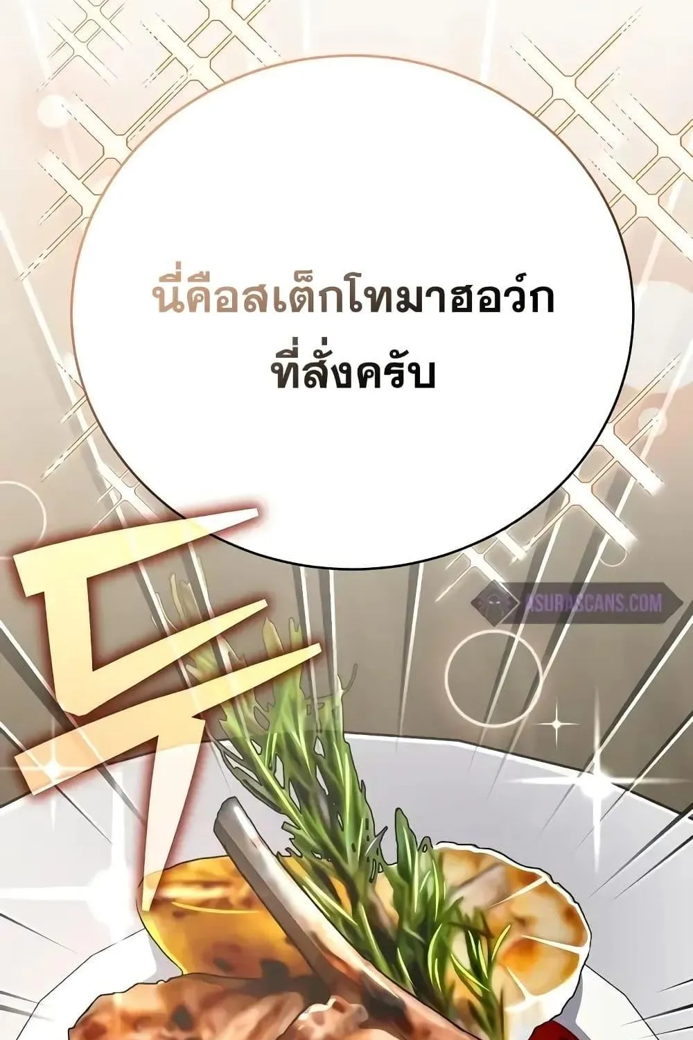 The Novel’s Extra (Remake) - หน้า 18