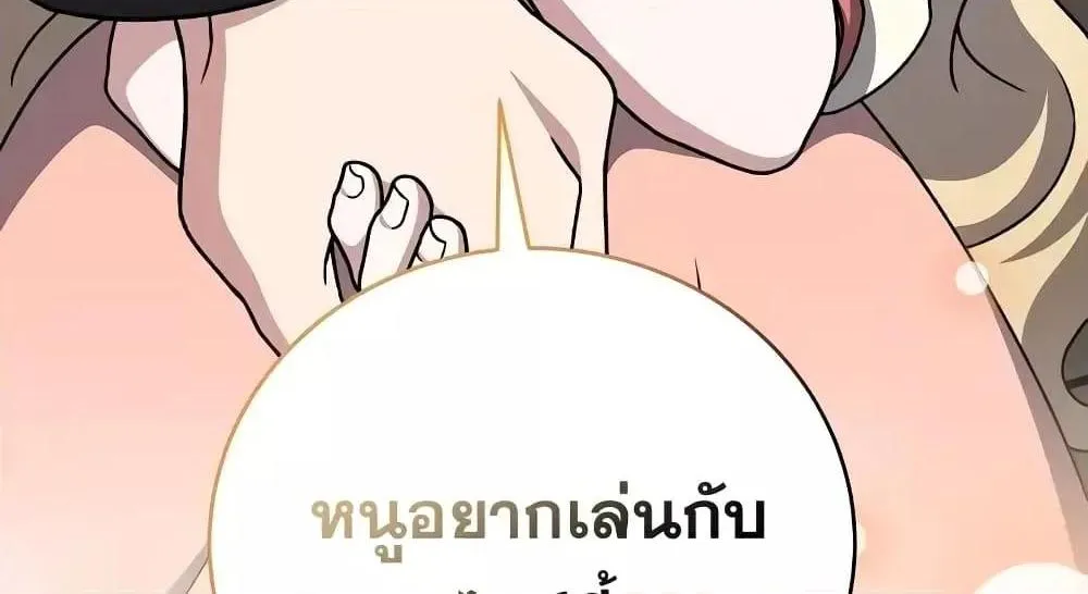 The Novel’s Extra (Remake) - หน้า 34