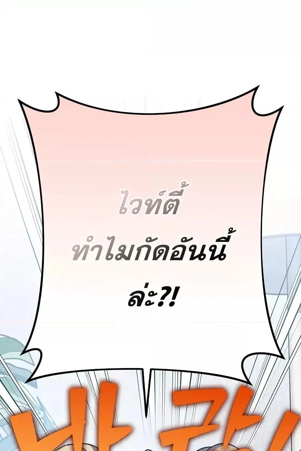 The Novel’s Extra (Remake) - หน้า 47