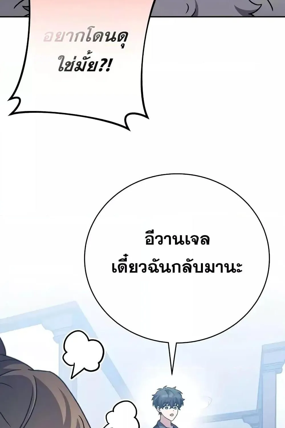 The Novel’s Extra (Remake) - หน้า 49