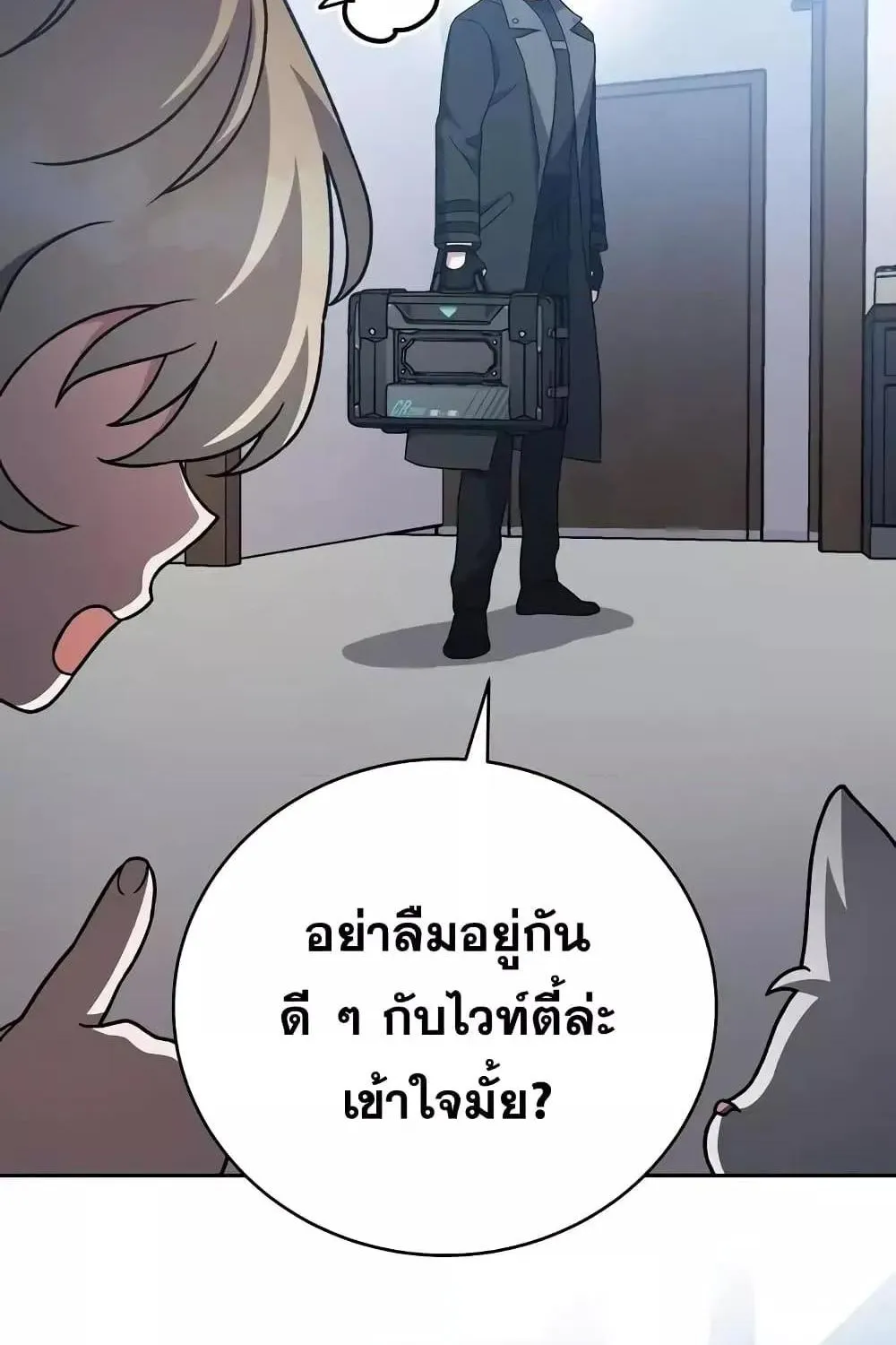 The Novel’s Extra (Remake) - หน้า 50