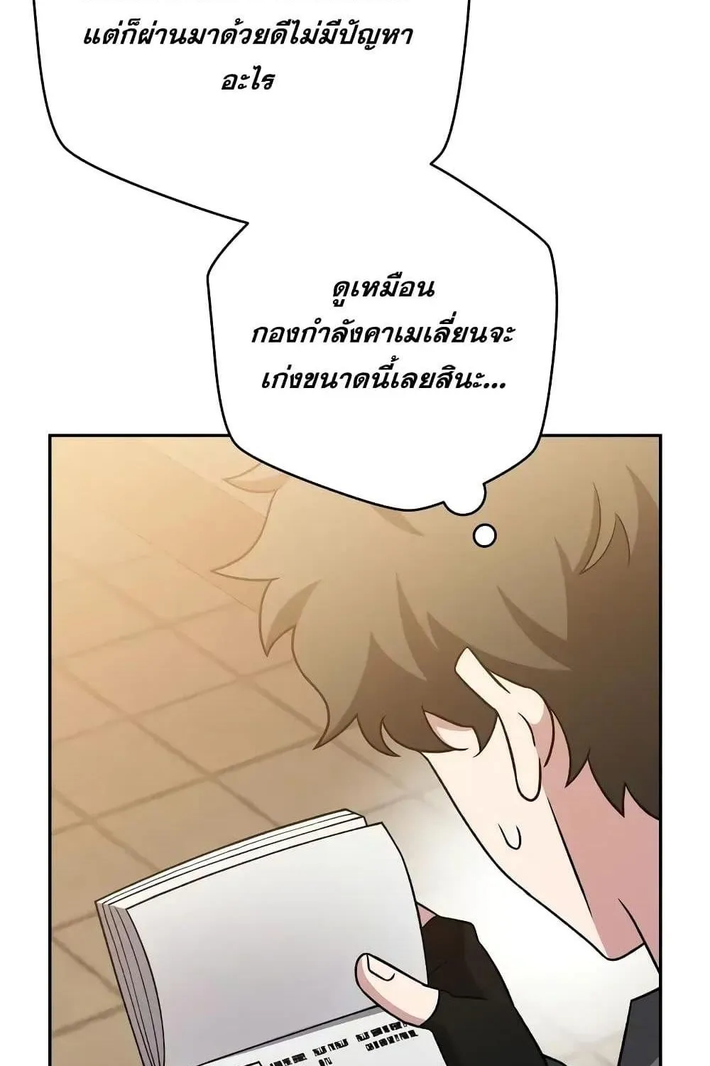 The Novel’s Extra (Remake) - หน้า 56