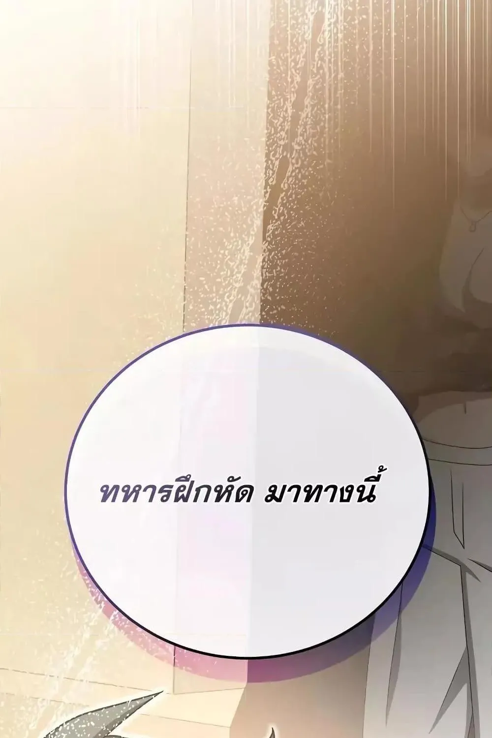 The Novel’s Extra (Remake) - หน้า 73