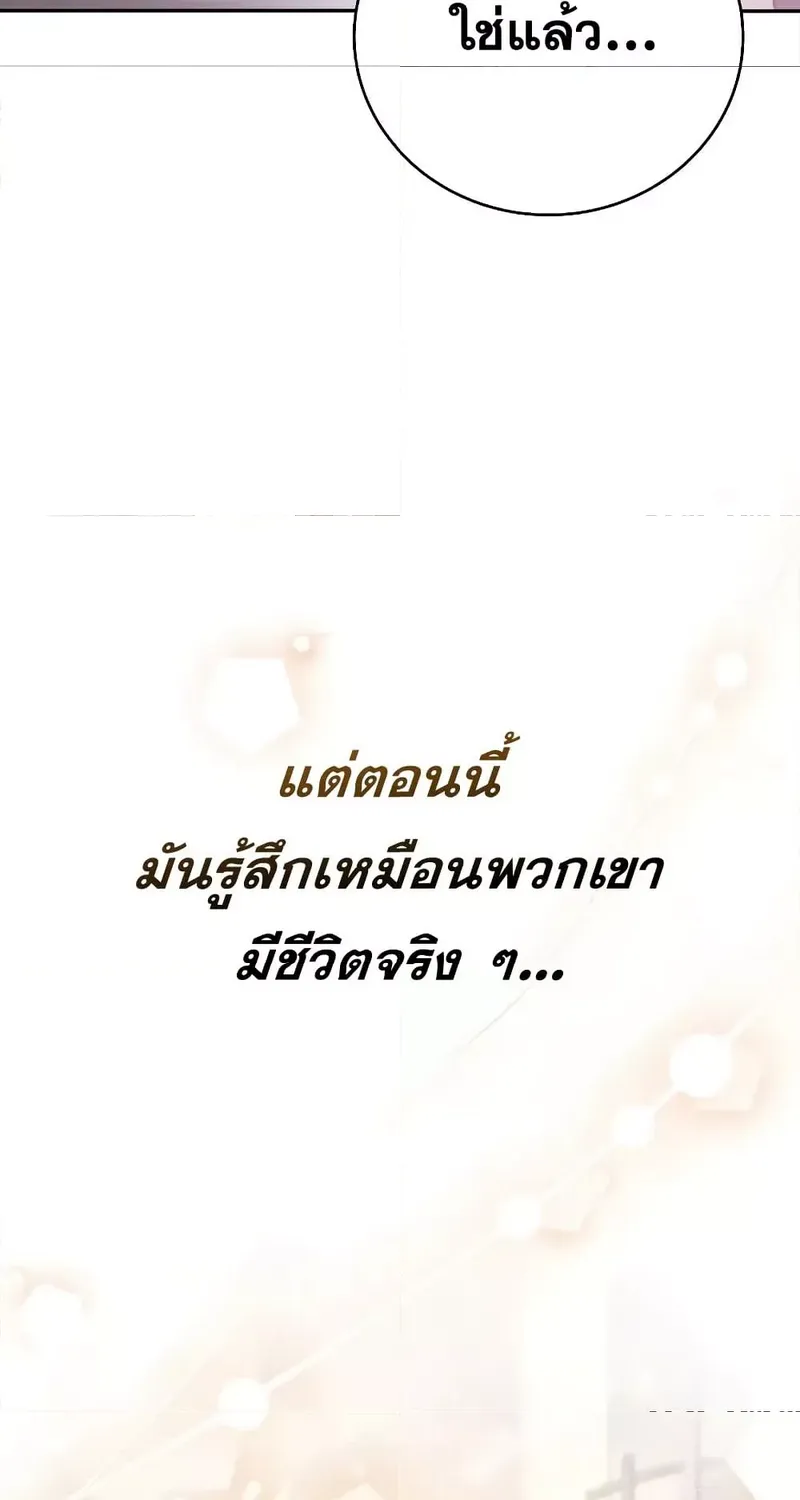 The Novel’s Extra (Remake) - หน้า 16