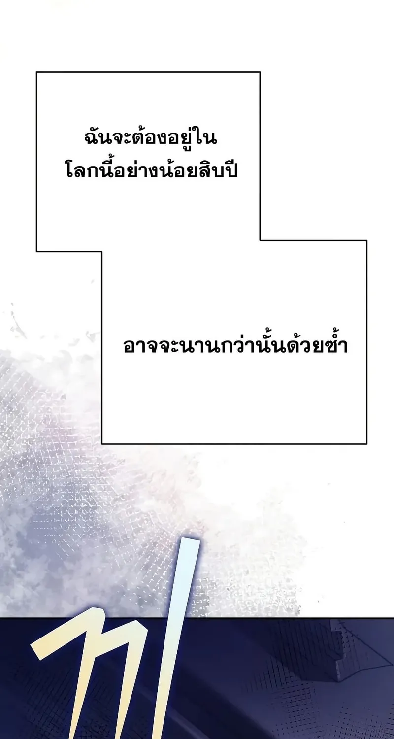 The Novel’s Extra (Remake) - หน้า 18