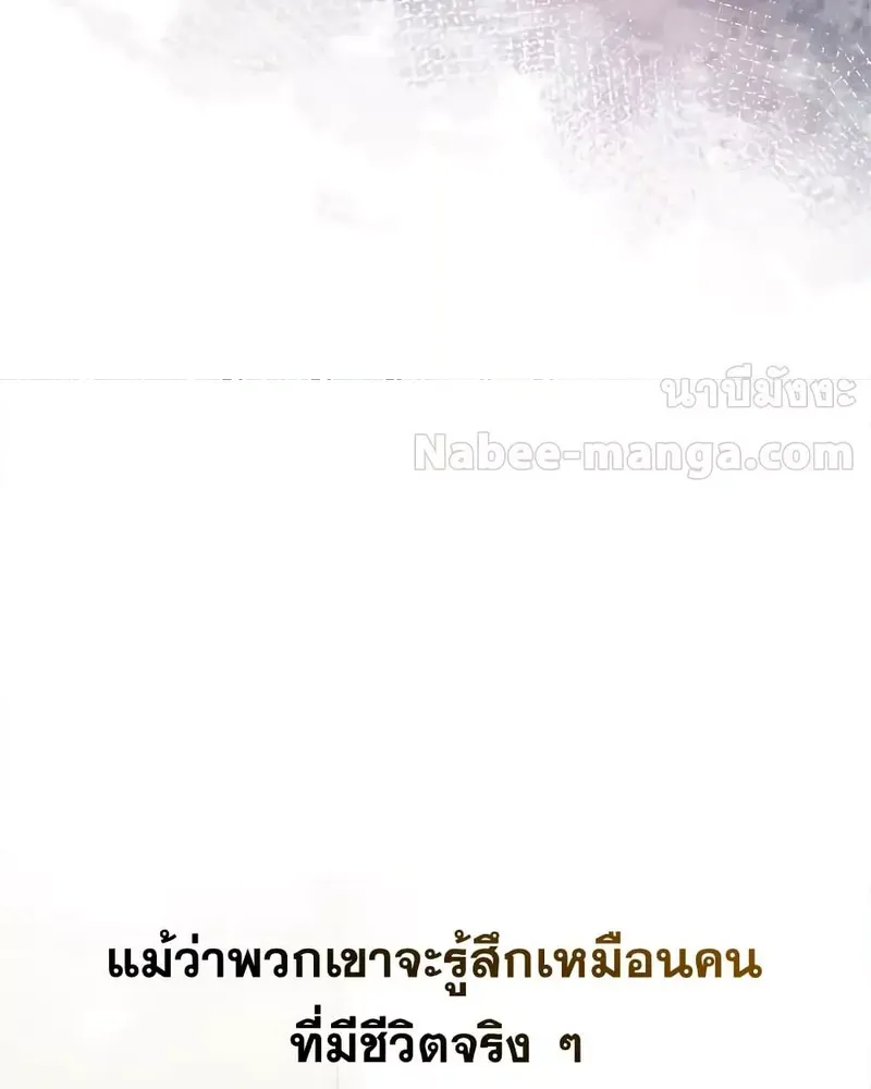 The Novel’s Extra (Remake) - หน้า 20