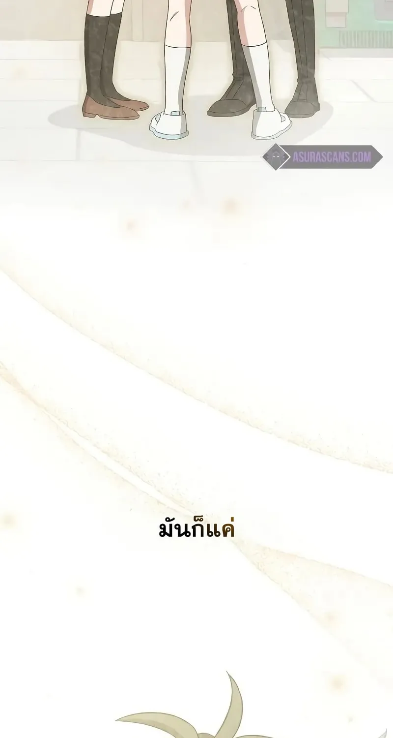 The Novel’s Extra (Remake) - หน้า 23