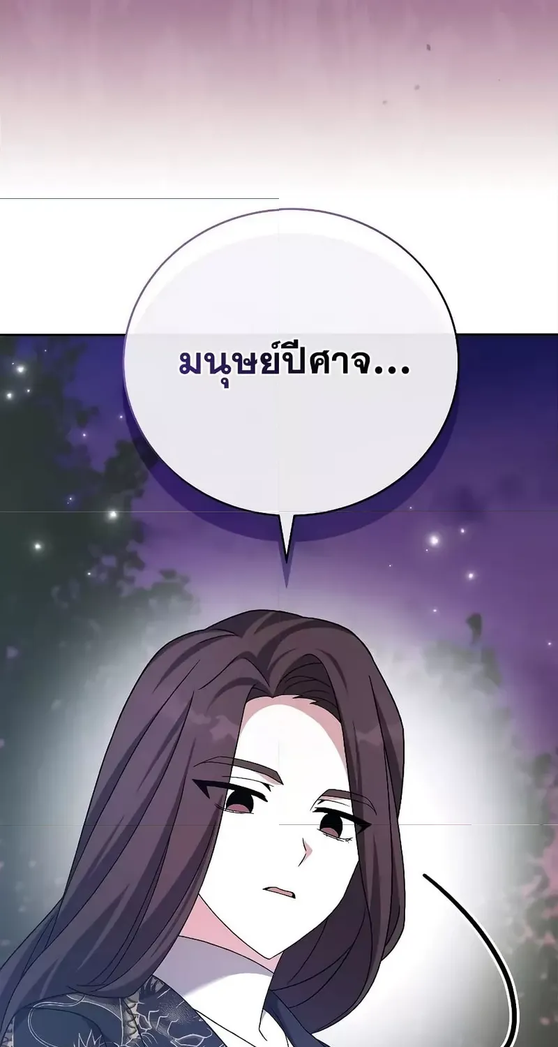 The Novel’s Extra (Remake) - หน้า 36