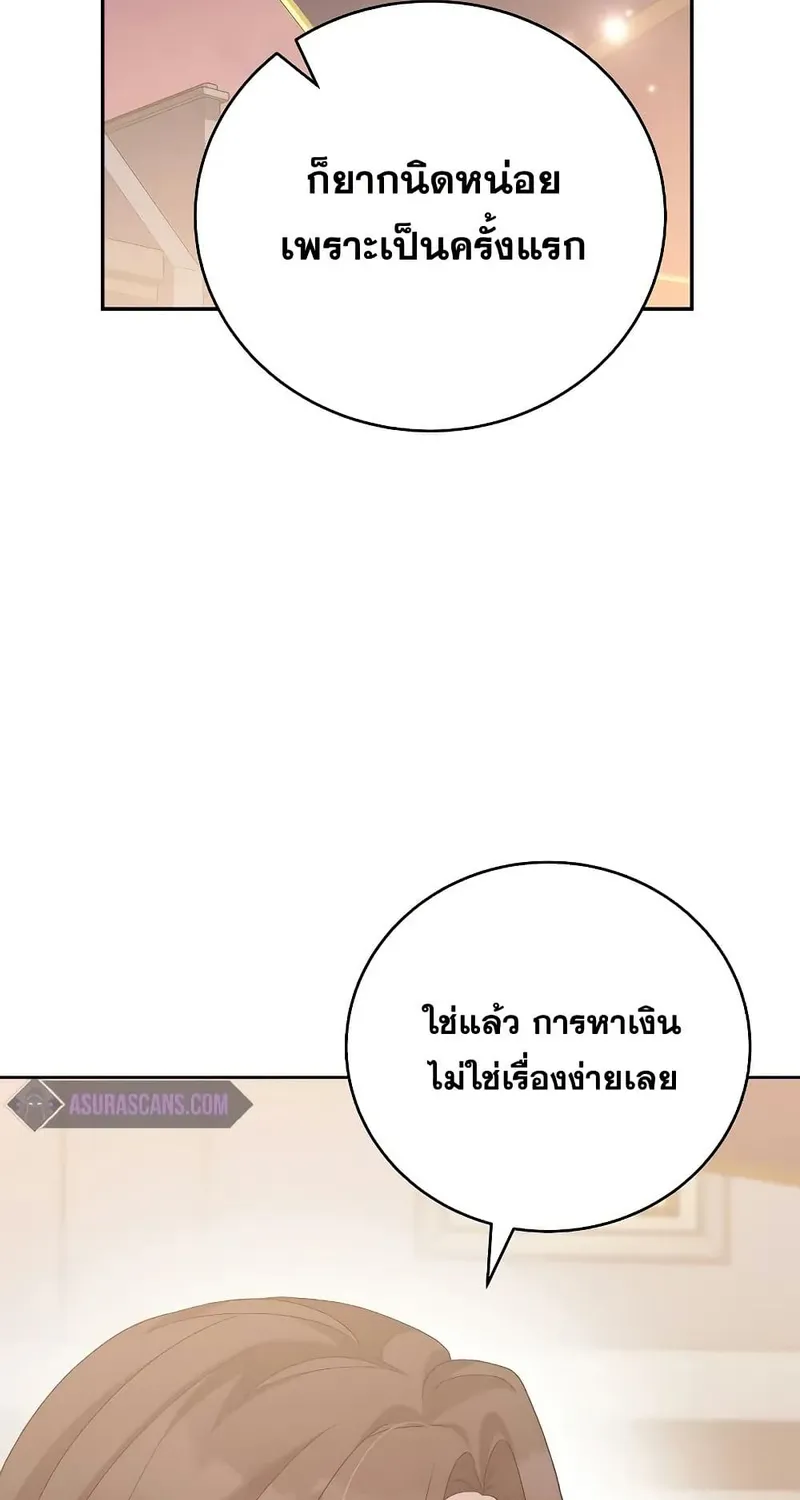 The Novel’s Extra (Remake) - หน้า 56