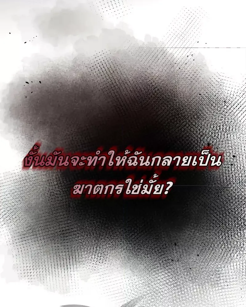 The Novel’s Extra (Remake) - หน้า 6