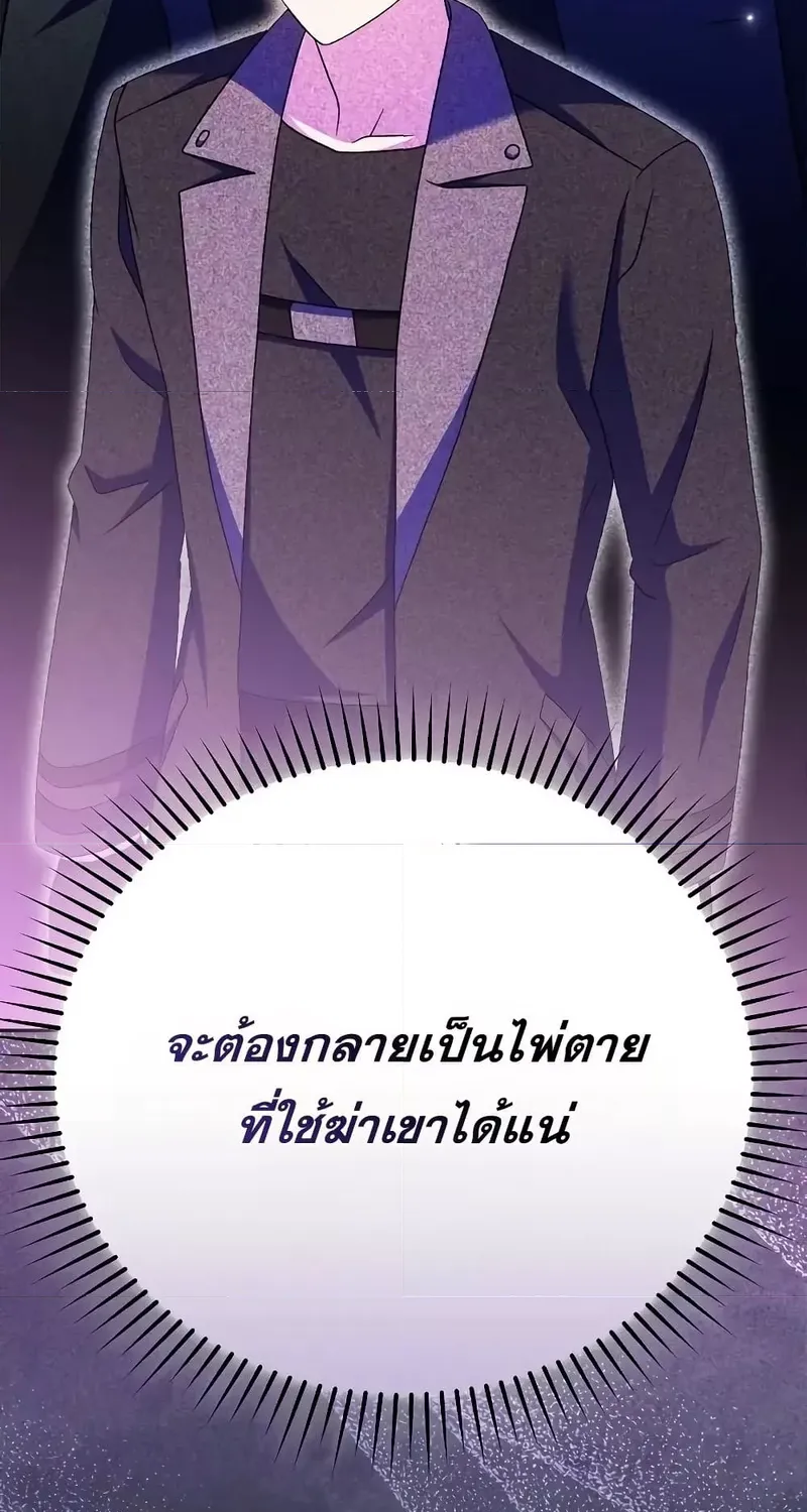 The Novel’s Extra (Remake) - หน้า 72