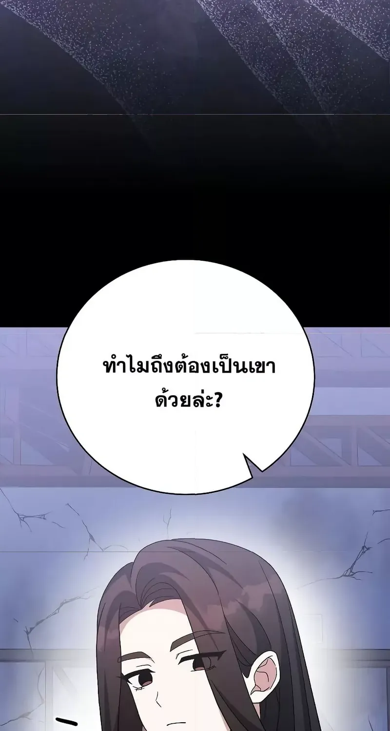 The Novel’s Extra (Remake) - หน้า 73