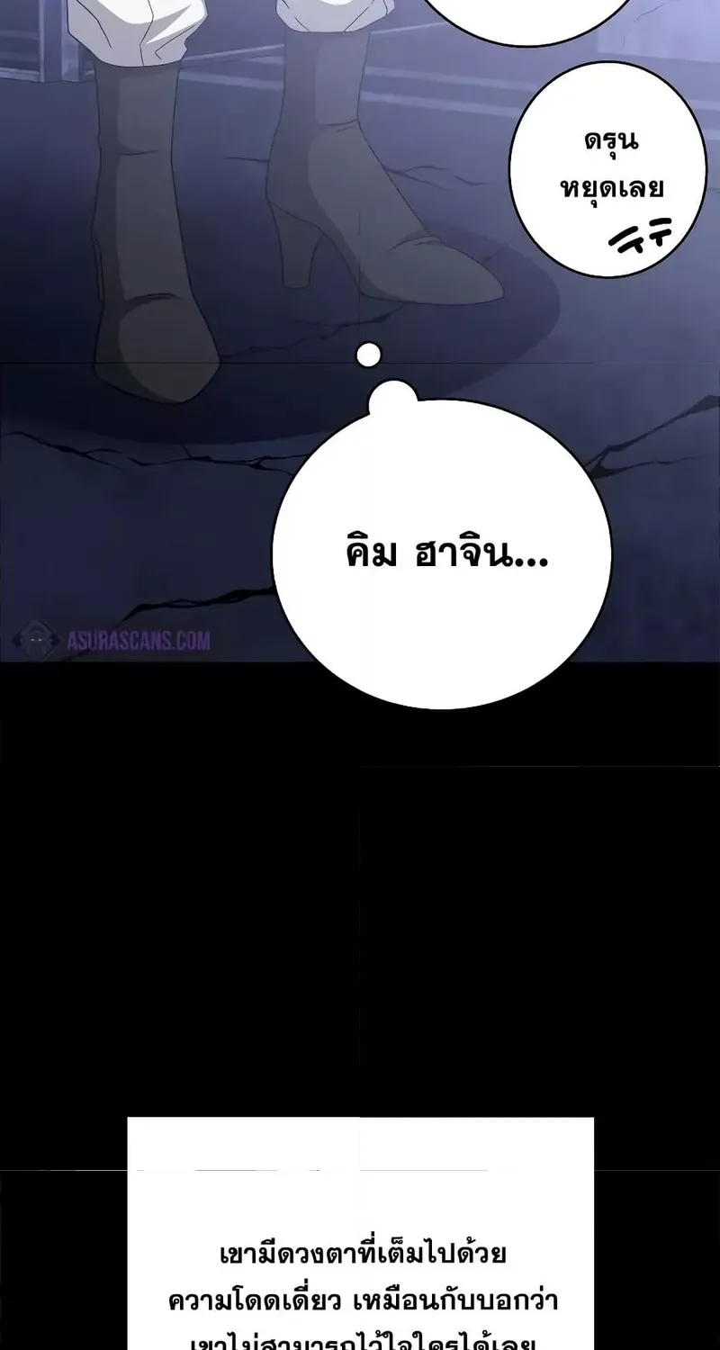 The Novel’s Extra (Remake) - หน้า 81