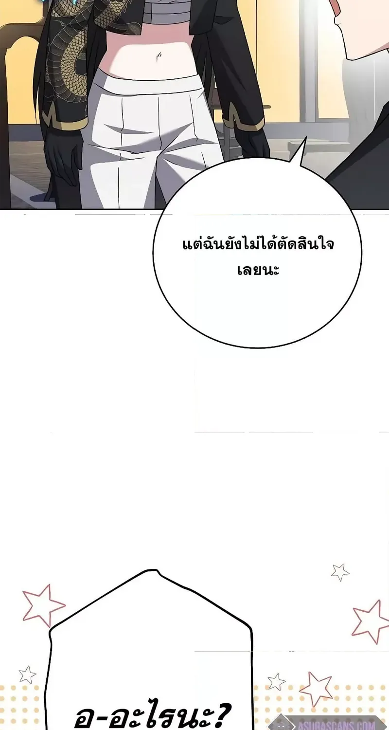 The Novel’s Extra (Remake) - หน้า 96