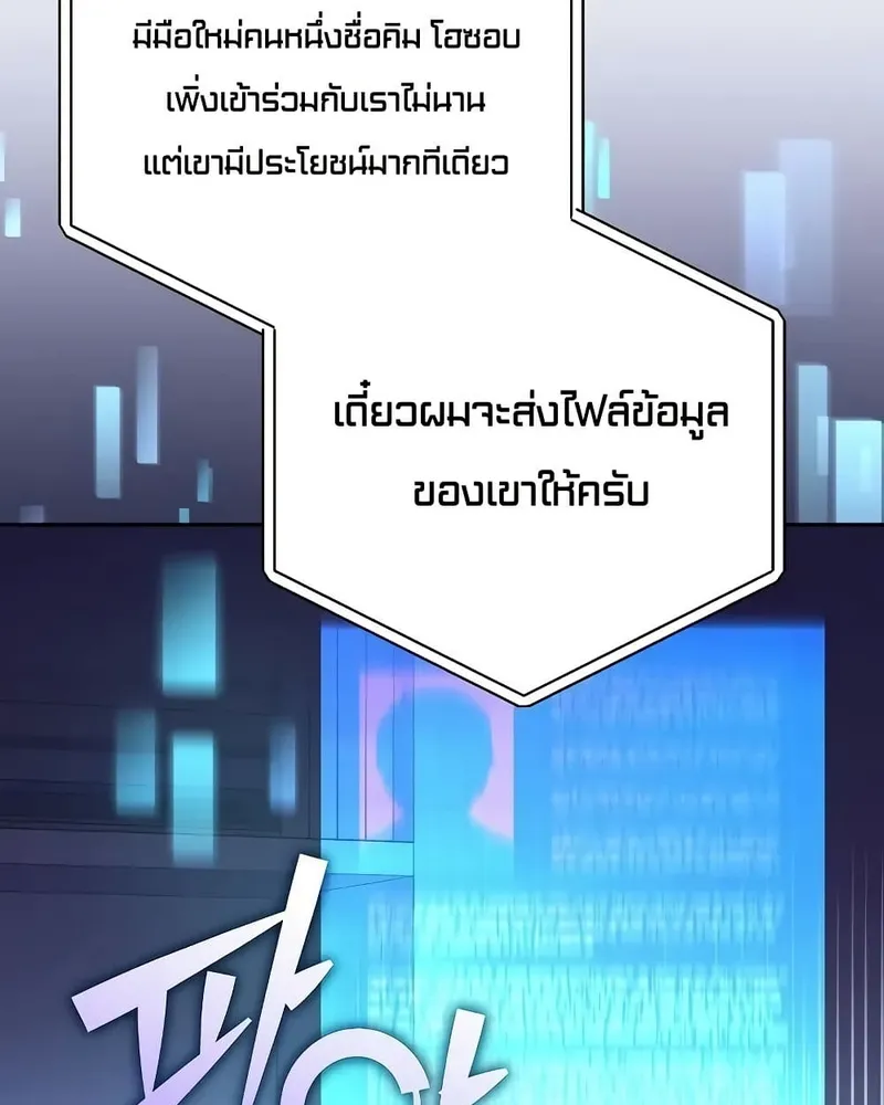 The Novel’s Extra (Remake) - หน้า 104