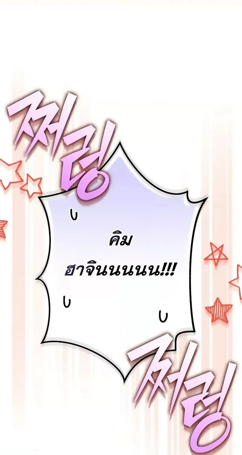 The Novel’s Extra (Remake) - หน้า 24