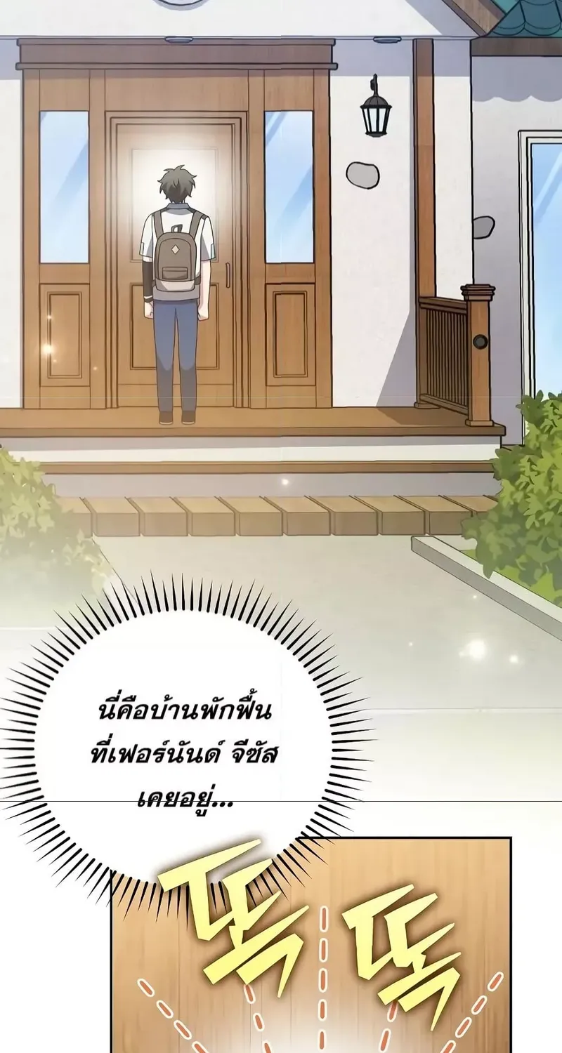 The Novel’s Extra (Remake) - หน้า 28