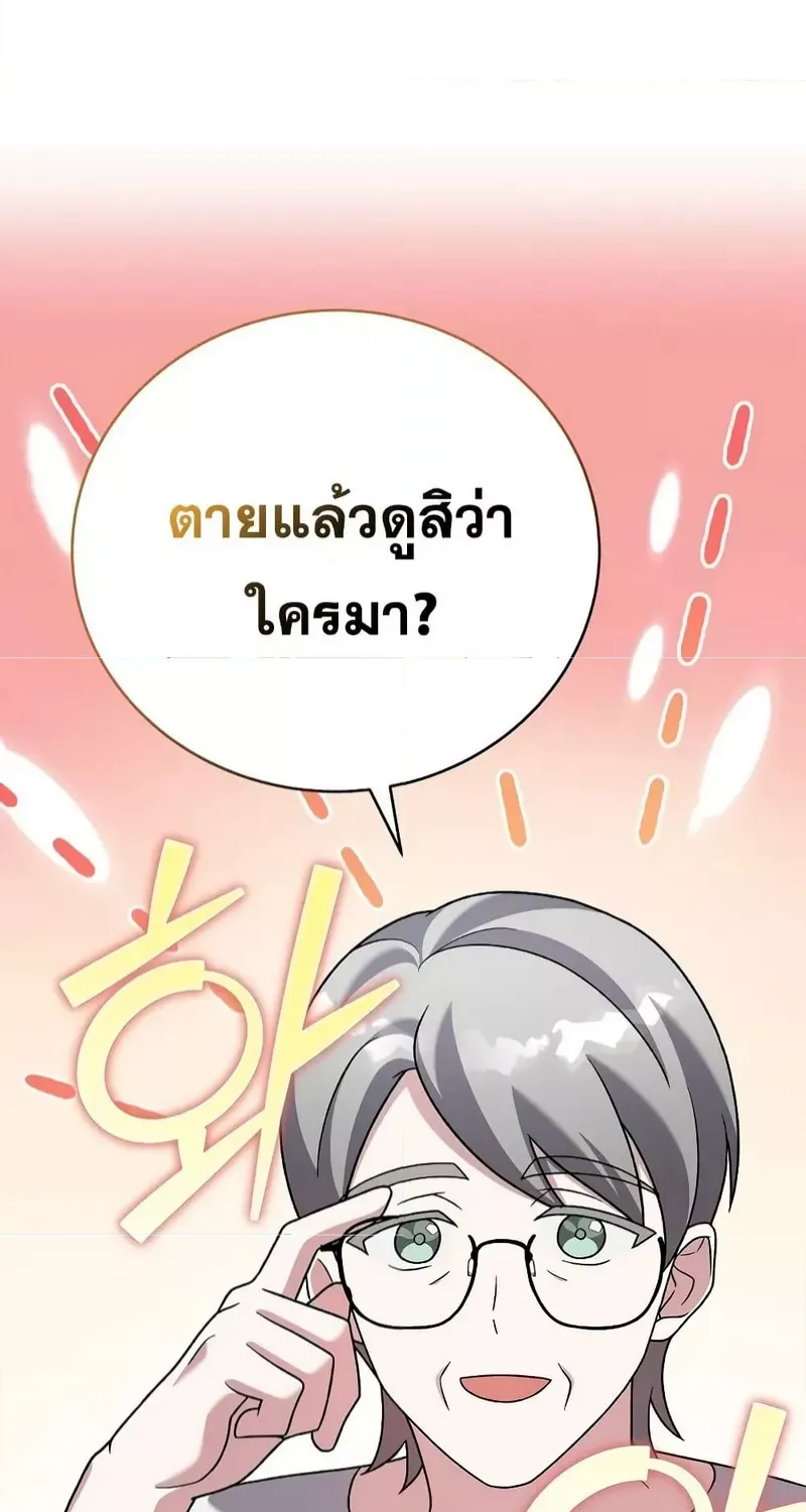 The Novel’s Extra (Remake) - หน้า 31