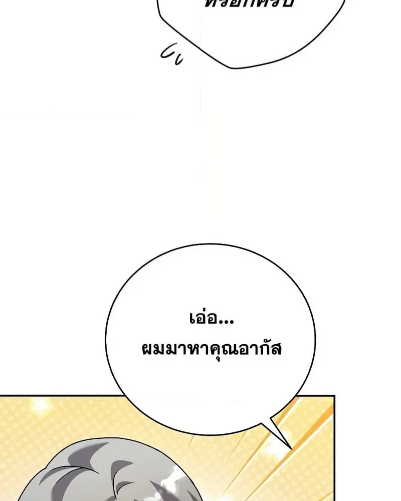 The Novel’s Extra (Remake) - หน้า 48