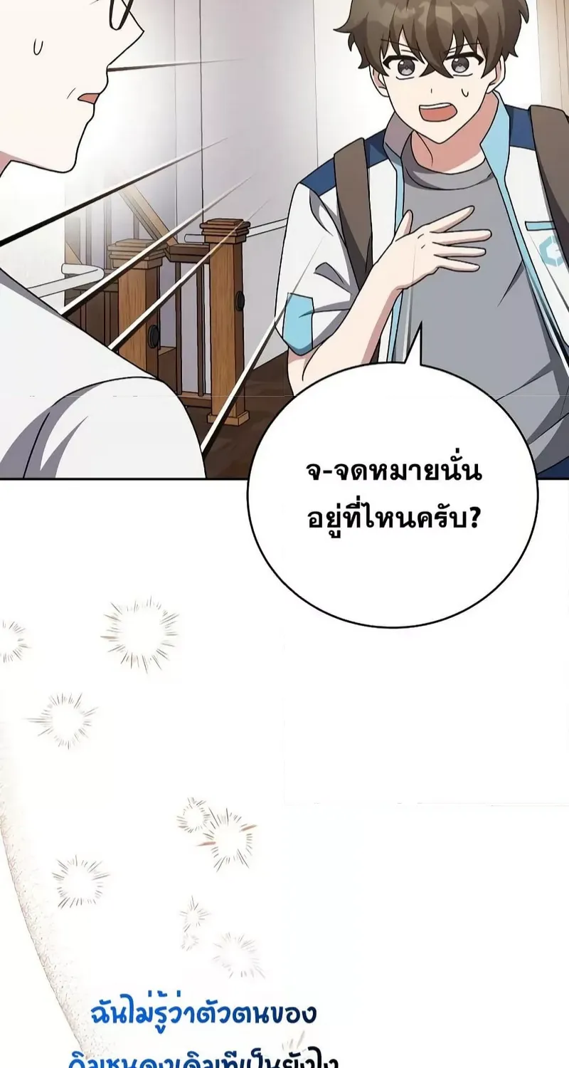 The Novel’s Extra (Remake) - หน้า 58