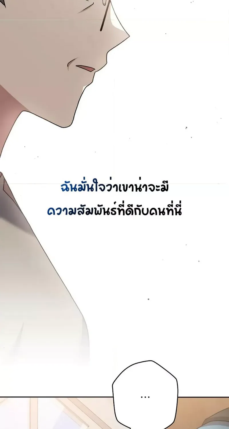 The Novel’s Extra (Remake) - หน้า 61